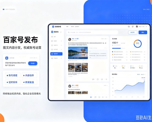 肇庆百家号信息发布代运营